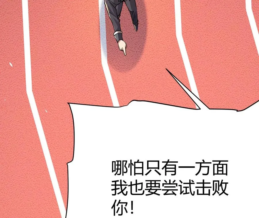 第1话 转生铁皮蛹 第84页