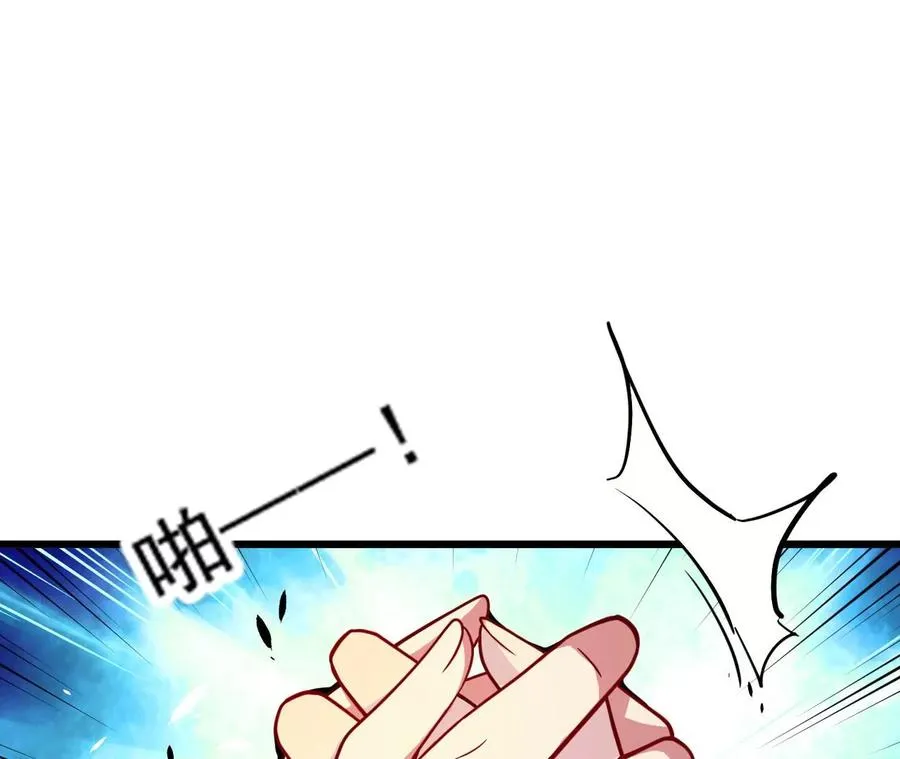 第1话 转生铁皮蛹 第88页