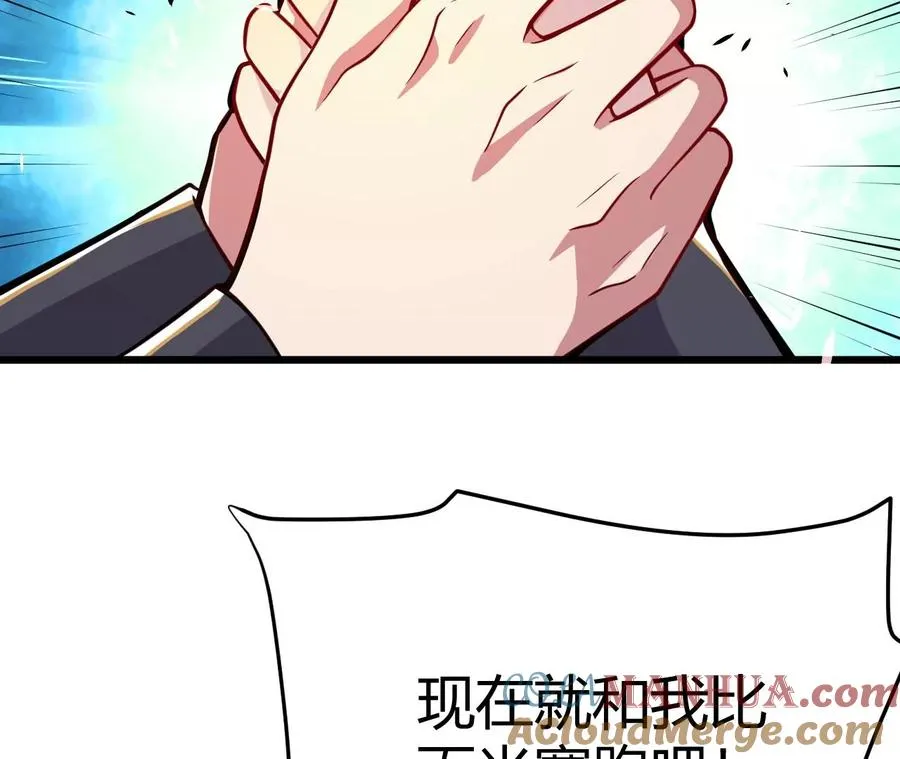 第1话 转生铁皮蛹 第89页