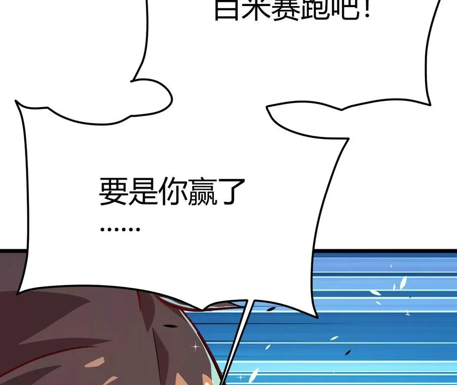 第1话 转生铁皮蛹 第90页