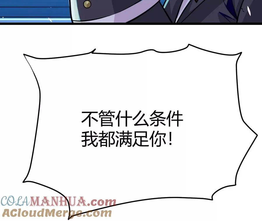 第1话 转生铁皮蛹 第93页