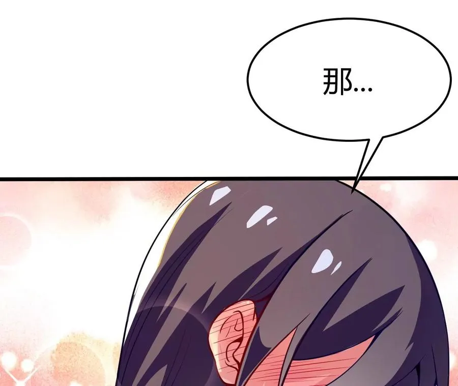 第1话 转生铁皮蛹 第94页