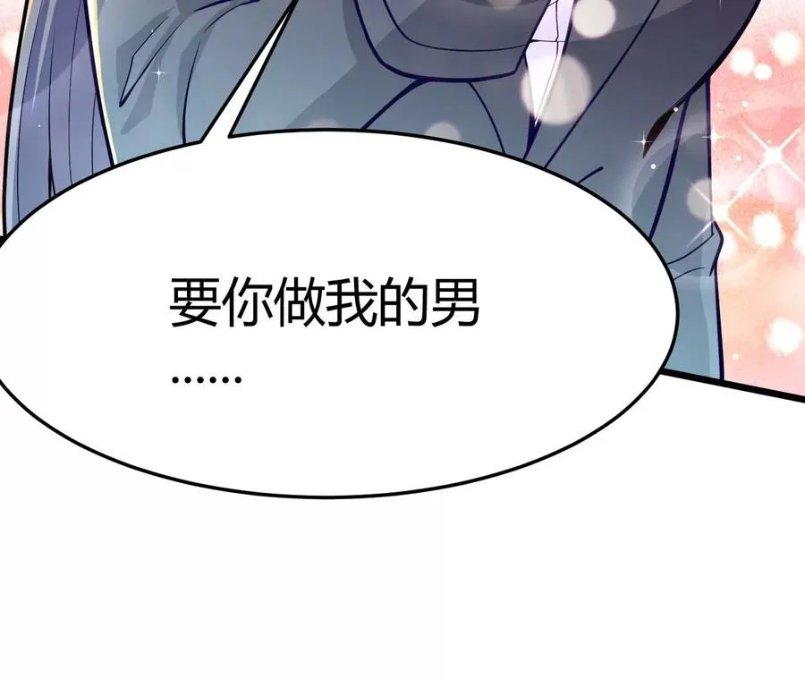 第1话 转生铁皮蛹 第96页