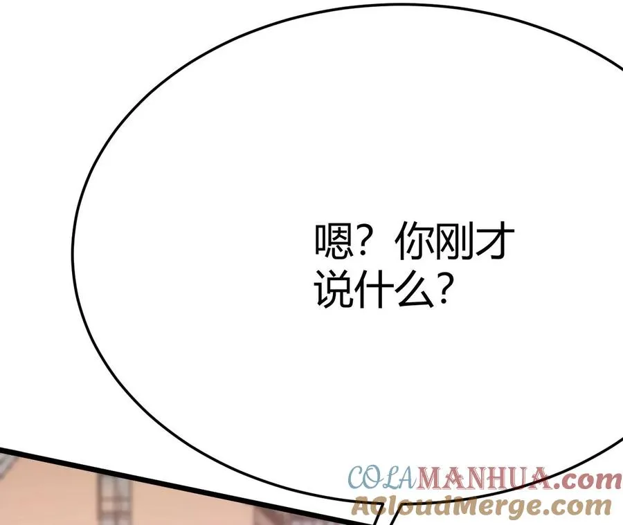 第1话 转生铁皮蛹 第97页