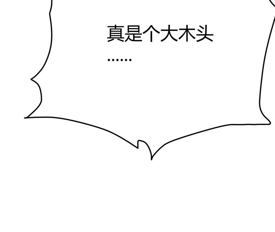 第1话 转生铁皮蛹 第103页