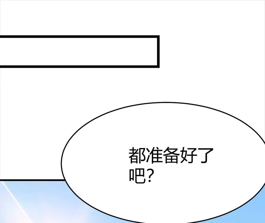 第1话 转生铁皮蛹 第106页