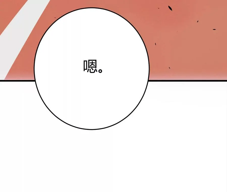 第1话 转生铁皮蛹 第110页