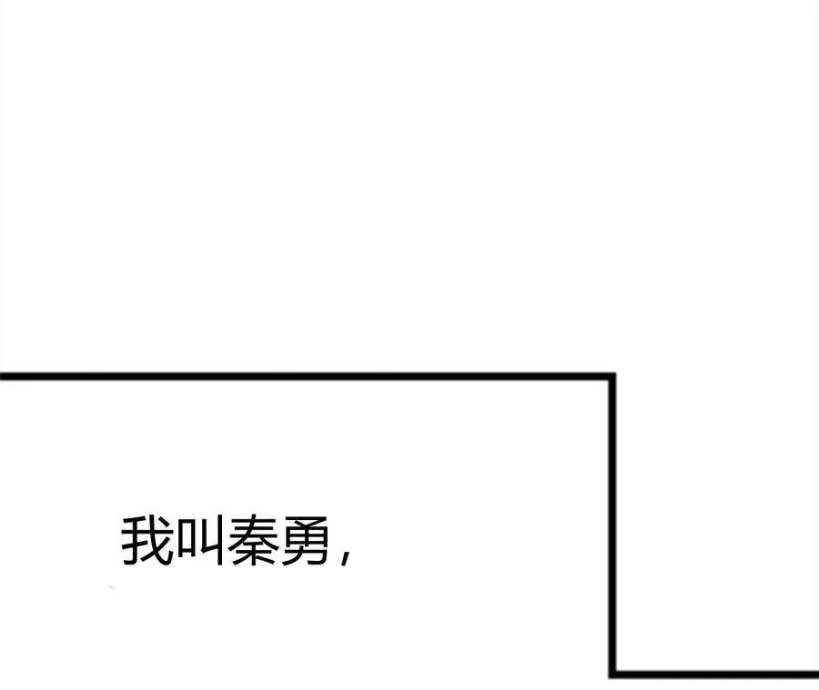 第1话 转生铁皮蛹 第111页