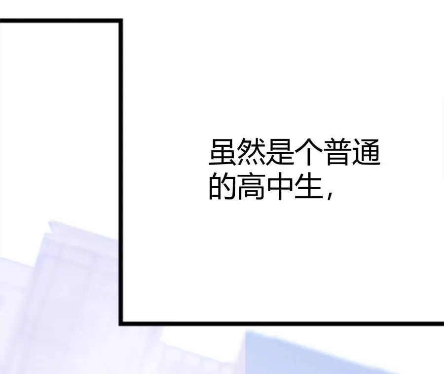 第1话 转生铁皮蛹 第112页