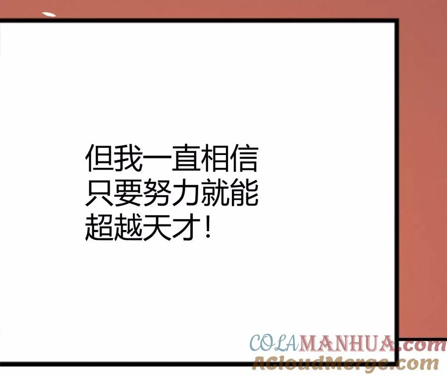 第1话 转生铁皮蛹 第117页