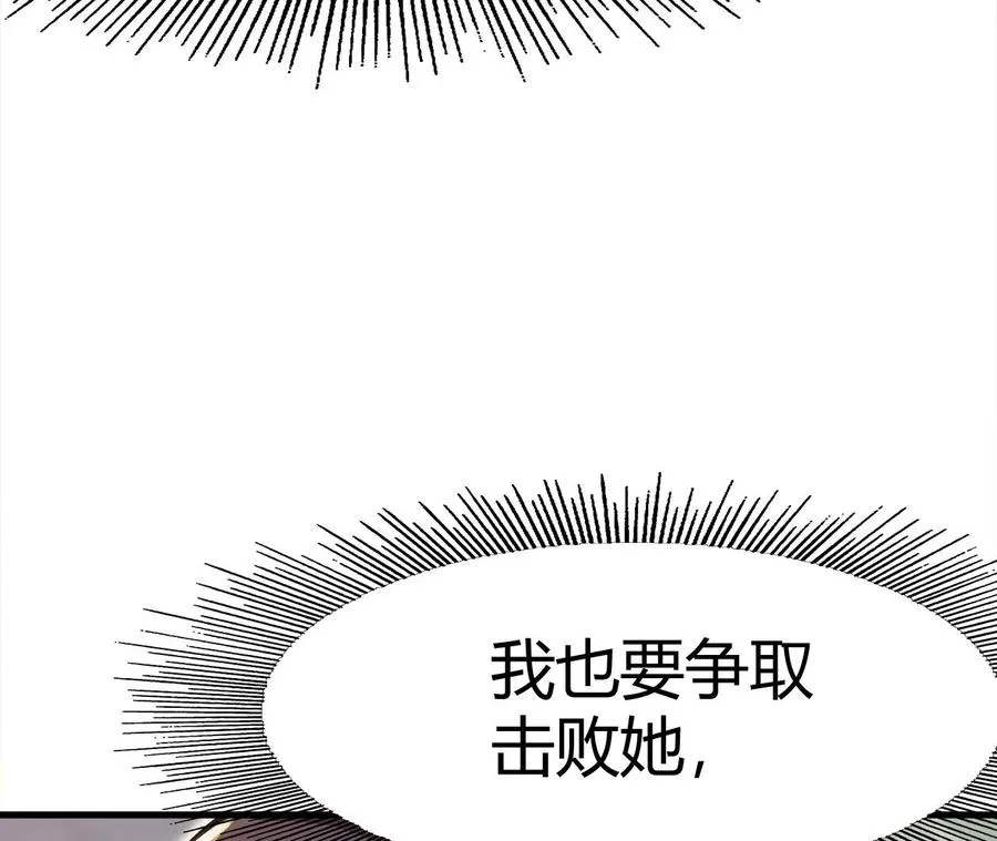 第1话 转生铁皮蛹 第120页