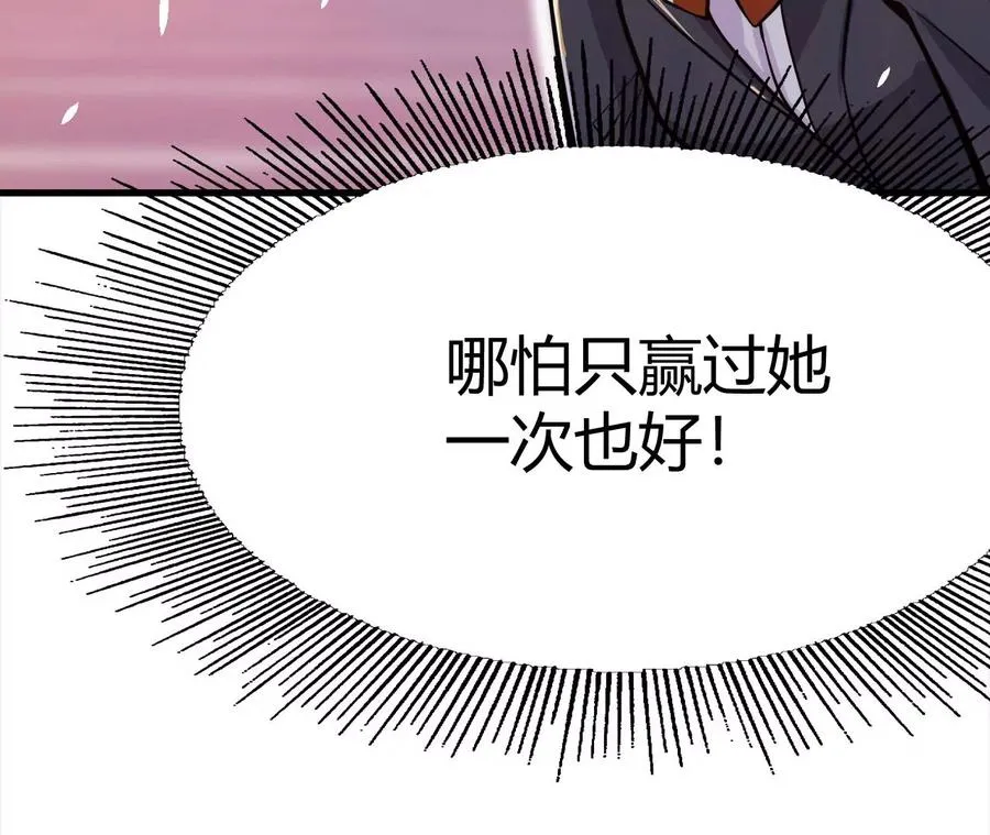 第1话 转生铁皮蛹 第122页