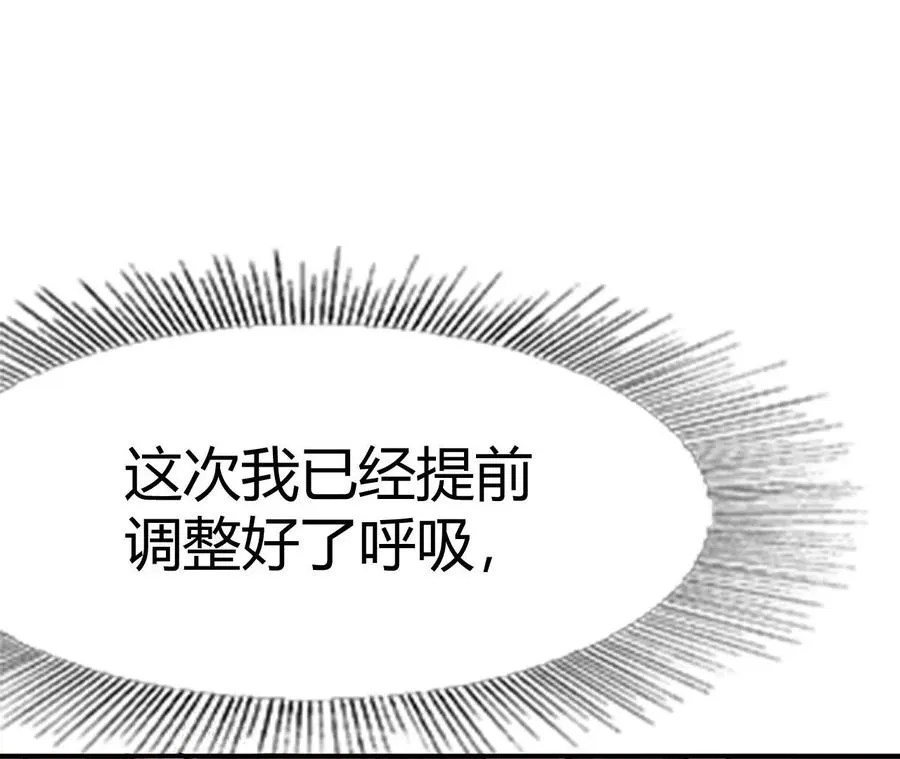 第1话 转生铁皮蛹 第124页