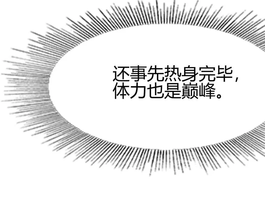第1话 转生铁皮蛹 第126页