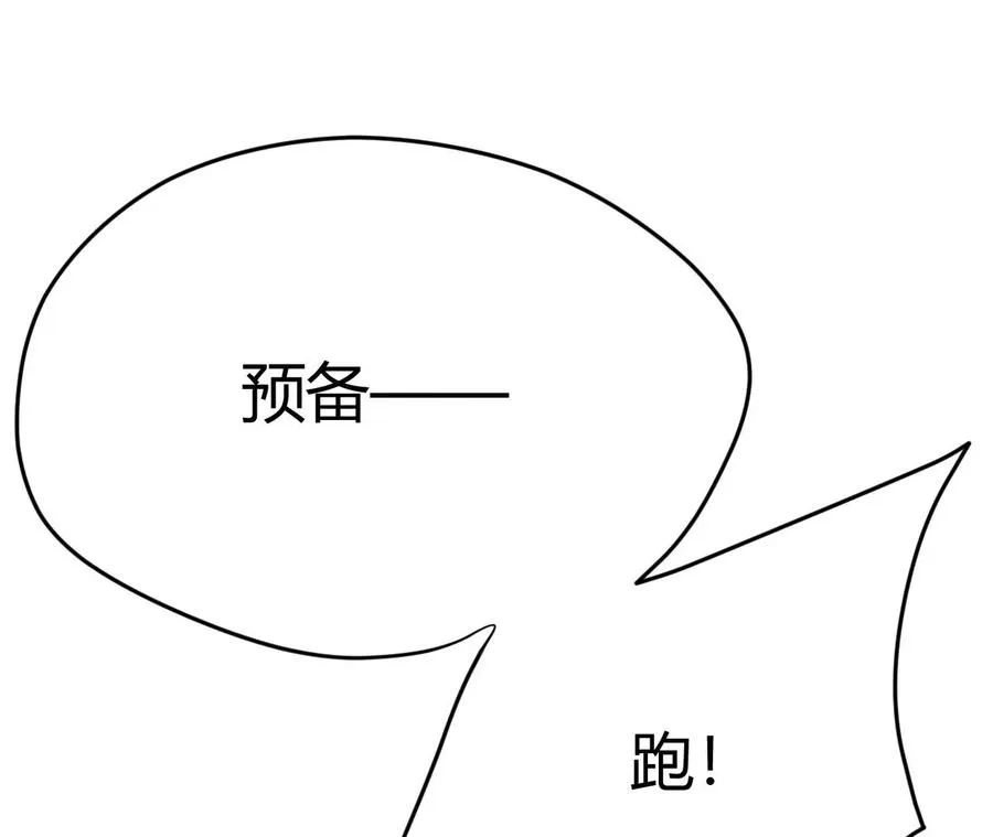 第1话 转生铁皮蛹 第127页