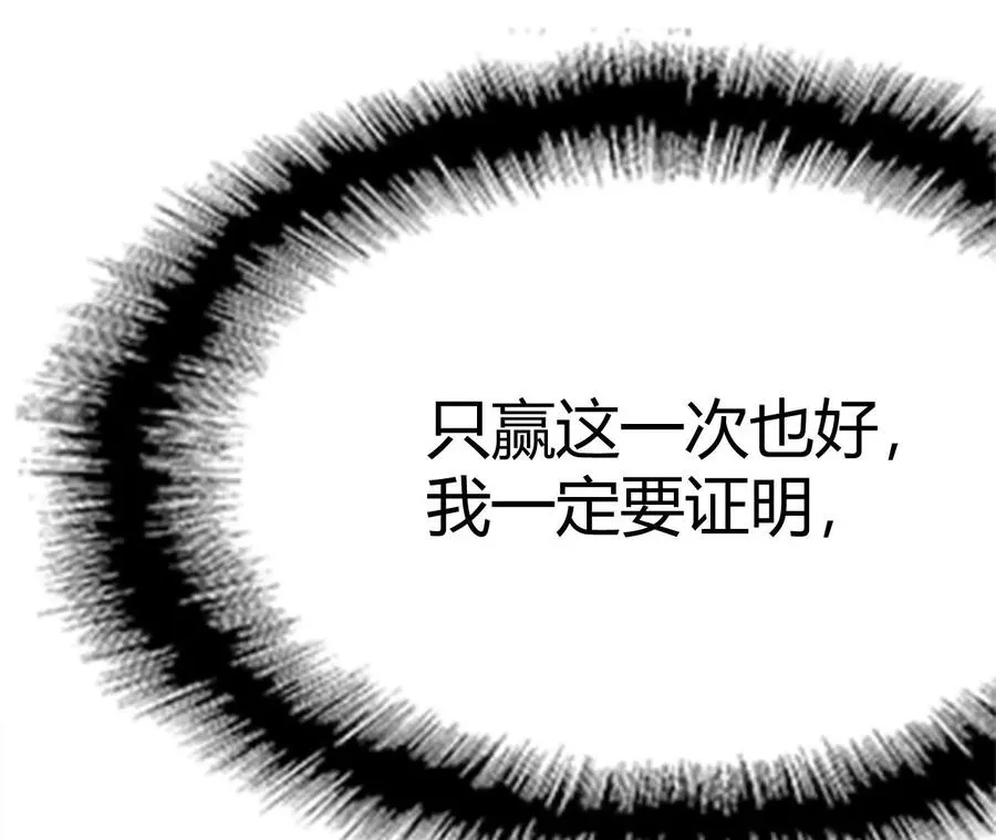 第1话 转生铁皮蛹 第135页