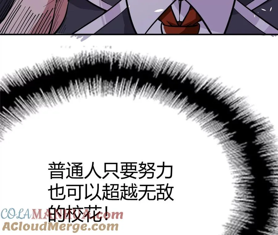 第1话 转生铁皮蛹 第137页
