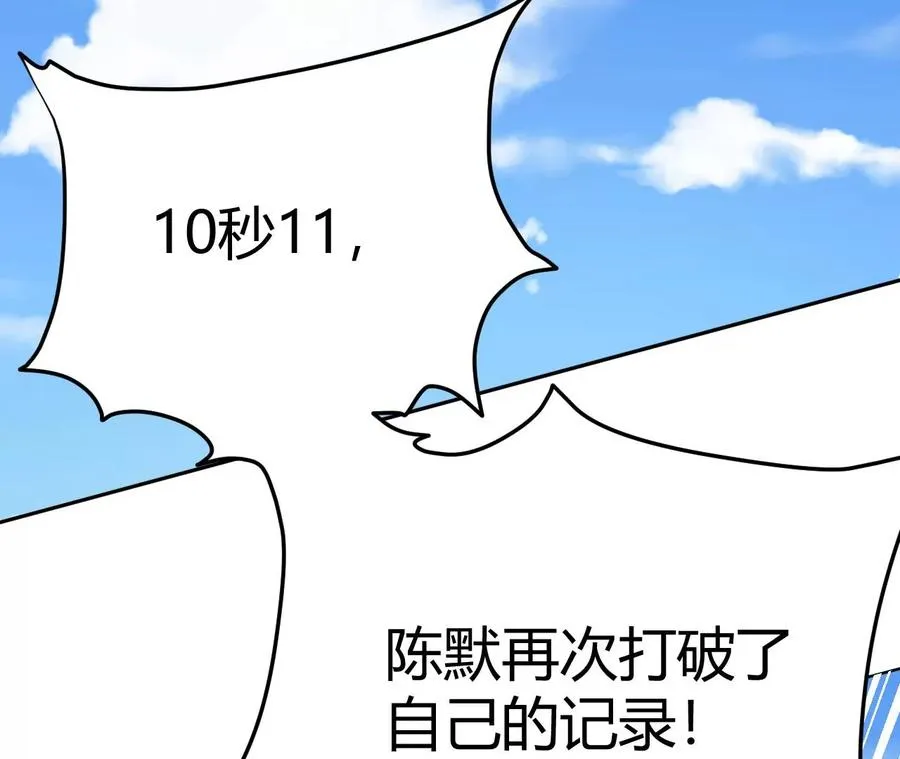 第1话 转生铁皮蛹 第144页