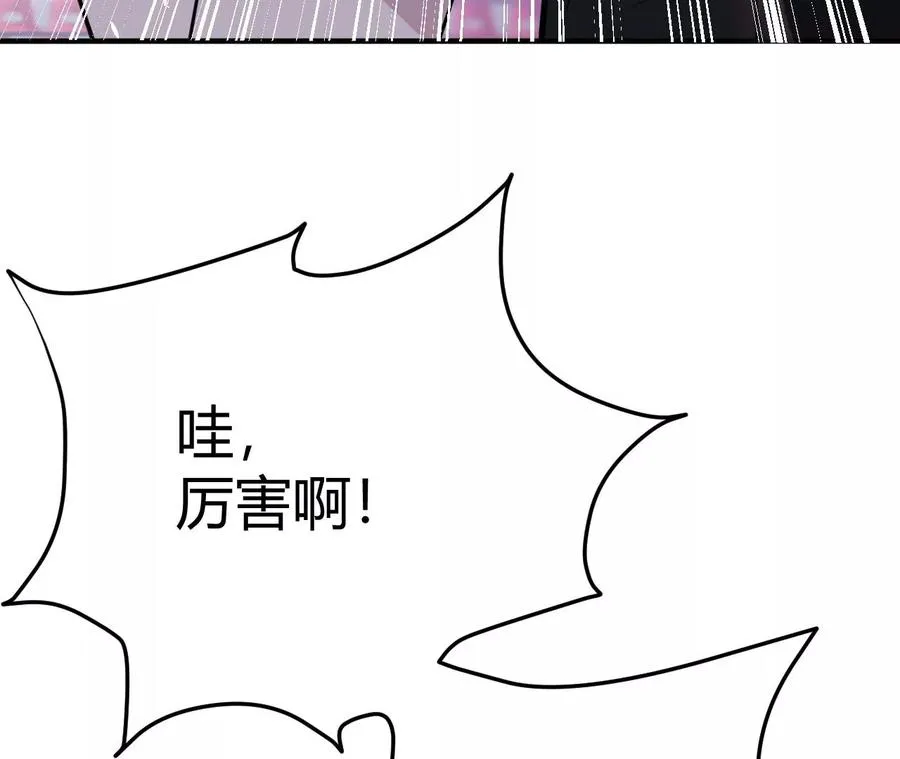 第1话 转生铁皮蛹 第148页
