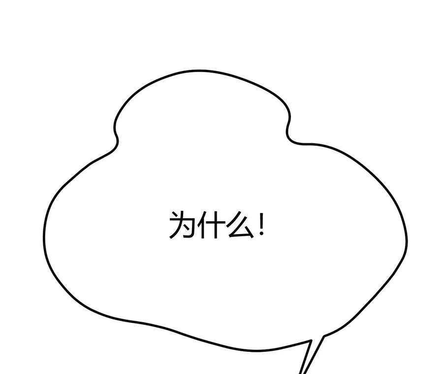 第1话 转生铁皮蛹 第152页