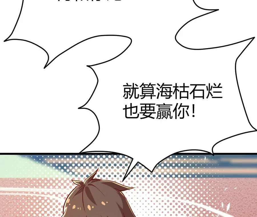 第1话 转生铁皮蛹 第162页