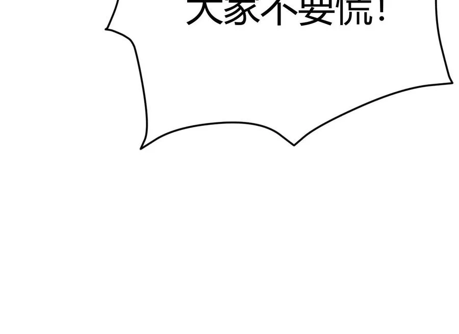 第1话 转生铁皮蛹 第174页