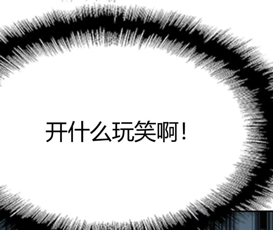 第1话 转生铁皮蛹 第192页