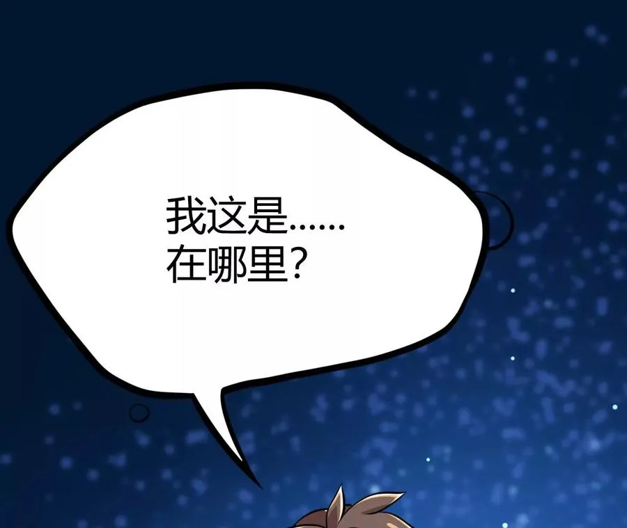 第1话 转生铁皮蛹 第218页