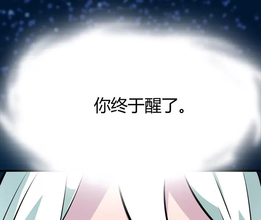 第1话 转生铁皮蛹 第222页