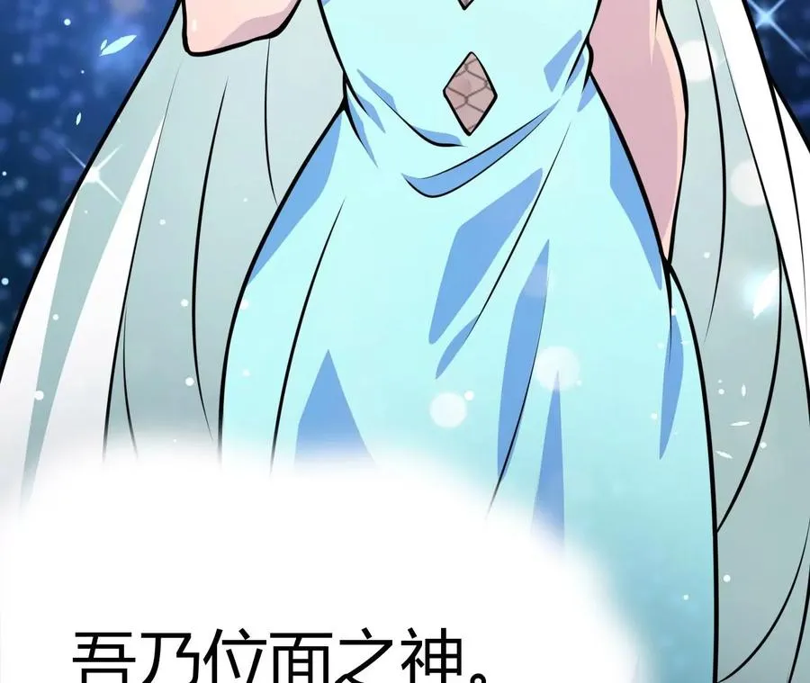 第1话 转生铁皮蛹 第226页