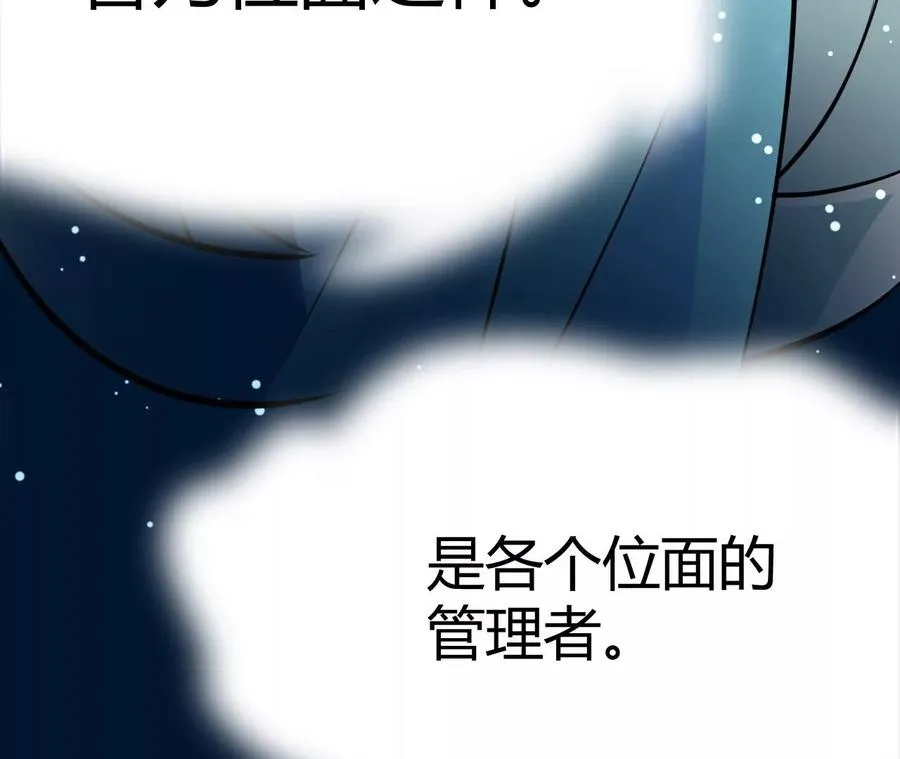 第1话 转生铁皮蛹 第227页