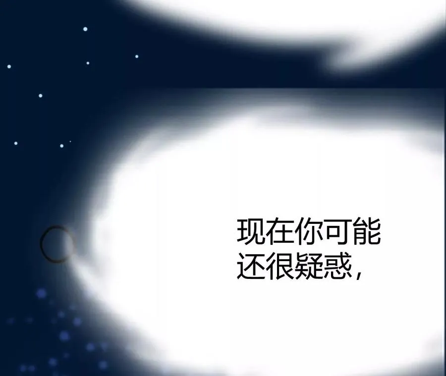 第1话 转生铁皮蛹 第228页
