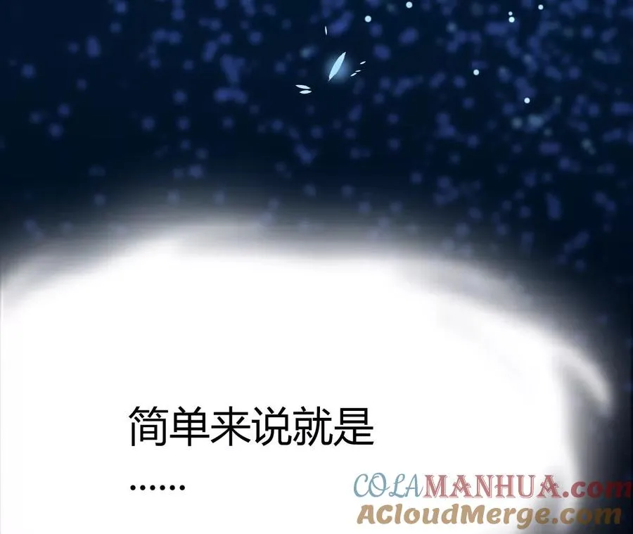第1话 转生铁皮蛹 第233页