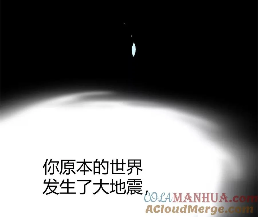 第1话 转生铁皮蛹 第241页