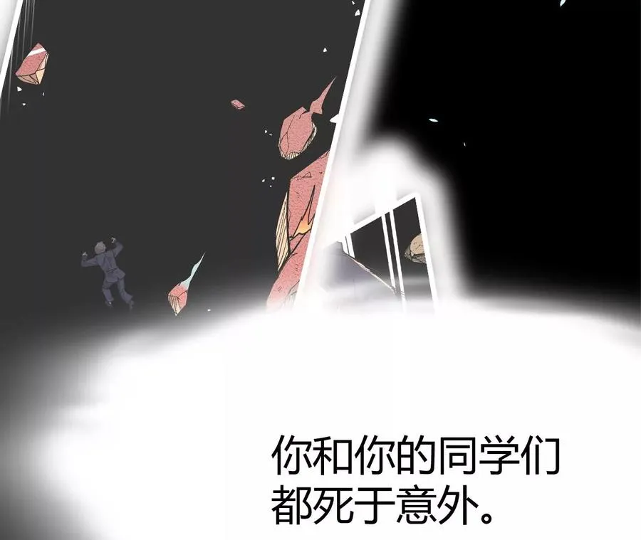 第1话 转生铁皮蛹 第243页