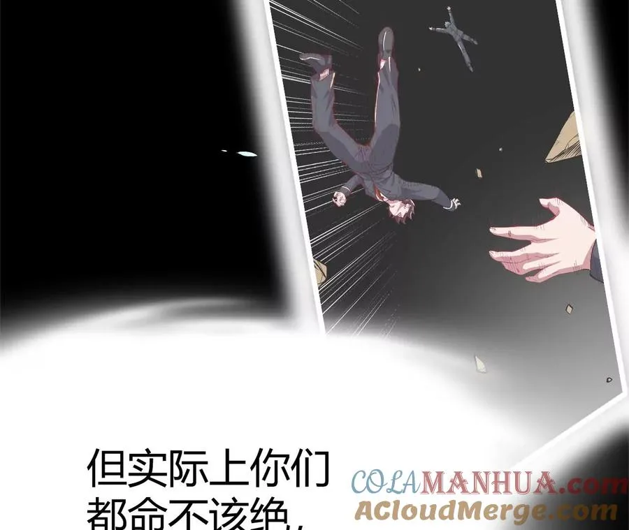 第1话 转生铁皮蛹 第245页