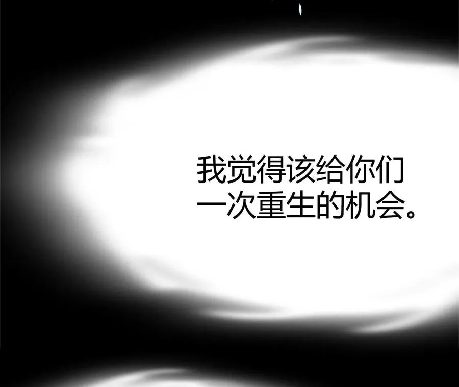 第1话 转生铁皮蛹 第248页
