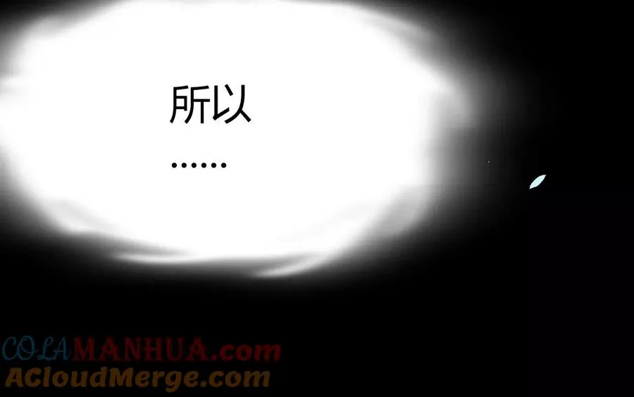 第1话 转生铁皮蛹 第249页