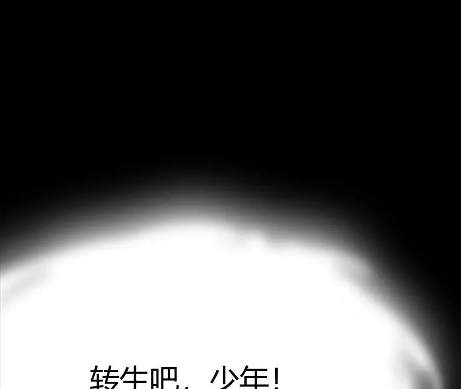 第1话 转生铁皮蛹 第250页