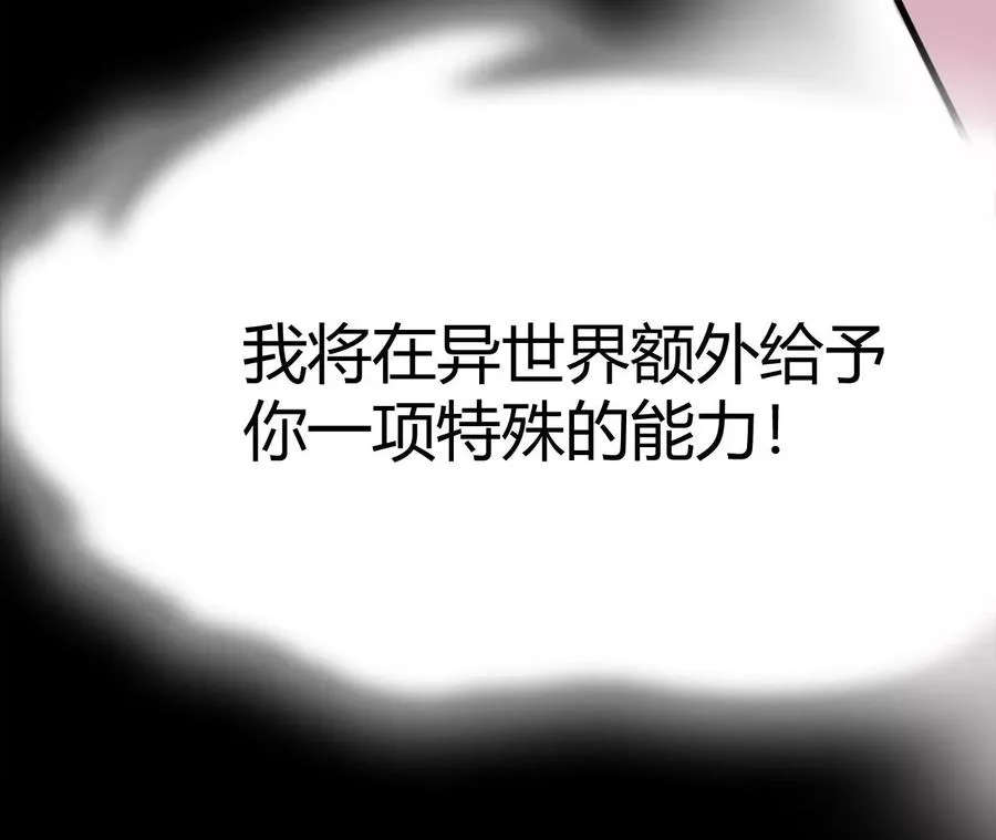 第1话 转生铁皮蛹 第254页