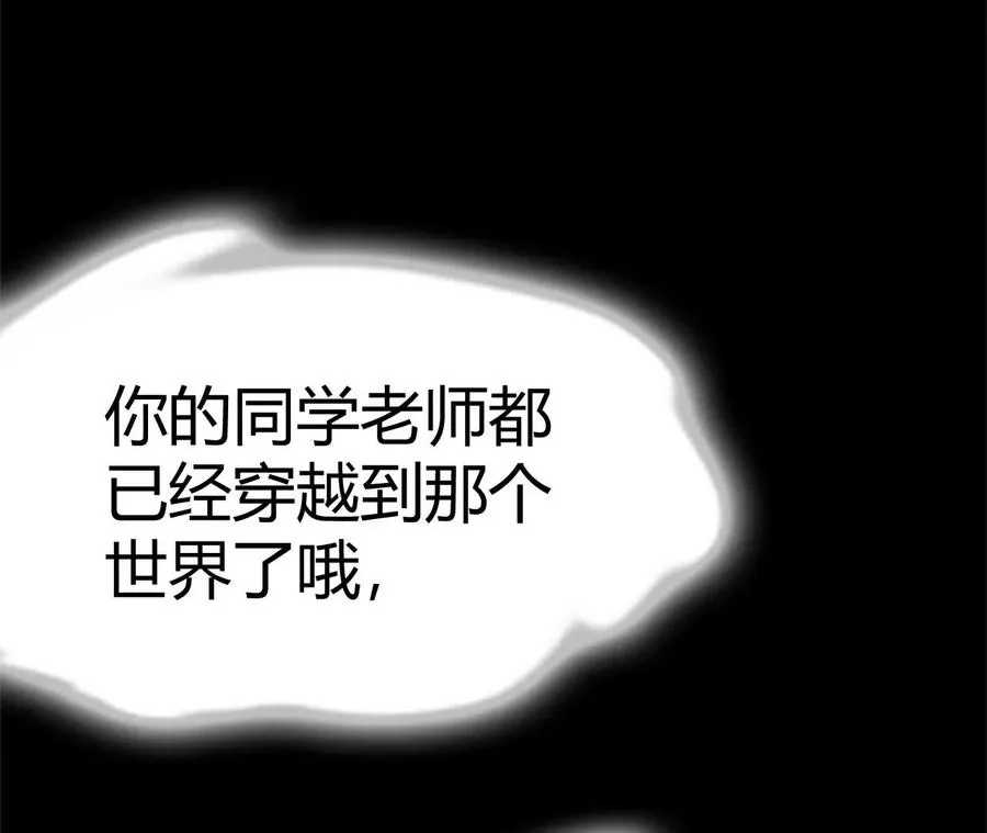 第1话 转生铁皮蛹 第258页