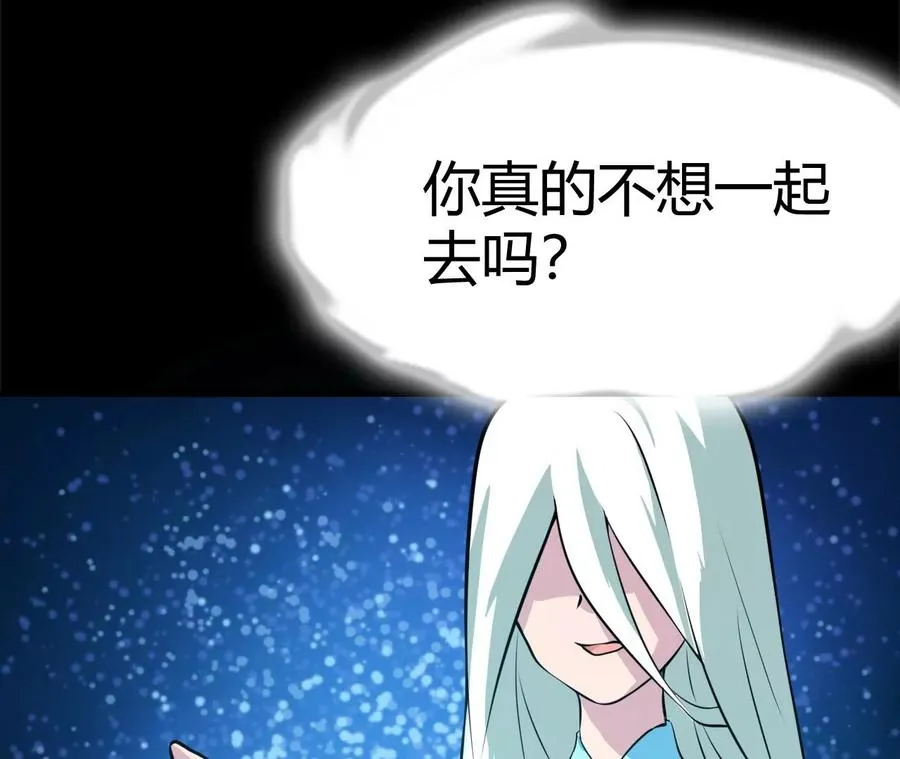 第1话 转生铁皮蛹 第259页