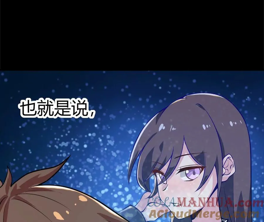 第1话 转生铁皮蛹 第261页