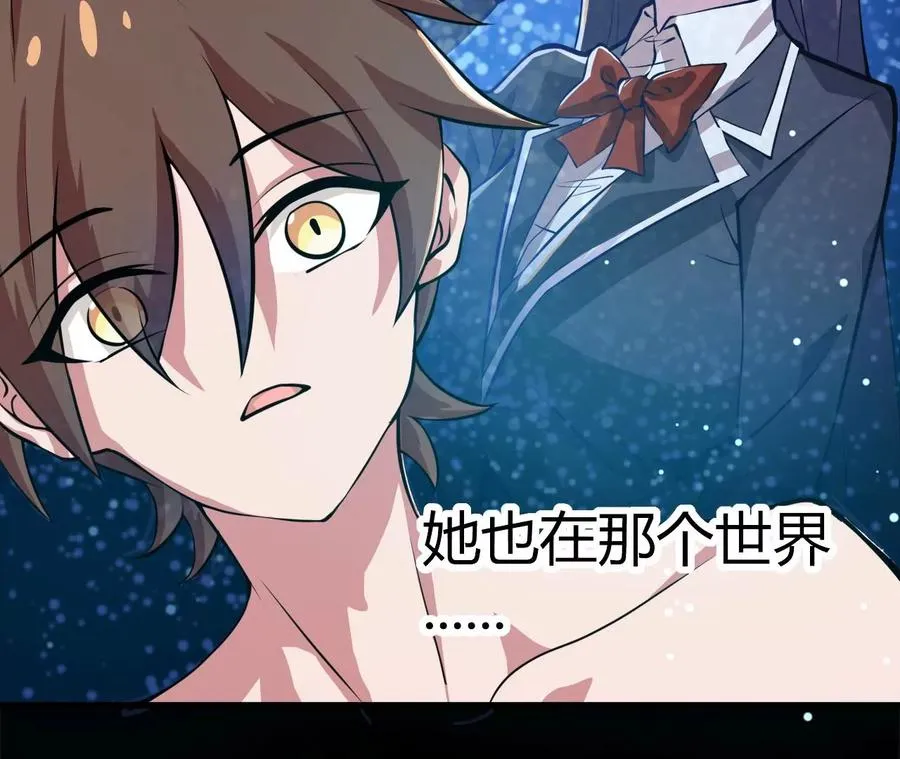 第1话 转生铁皮蛹 第262页