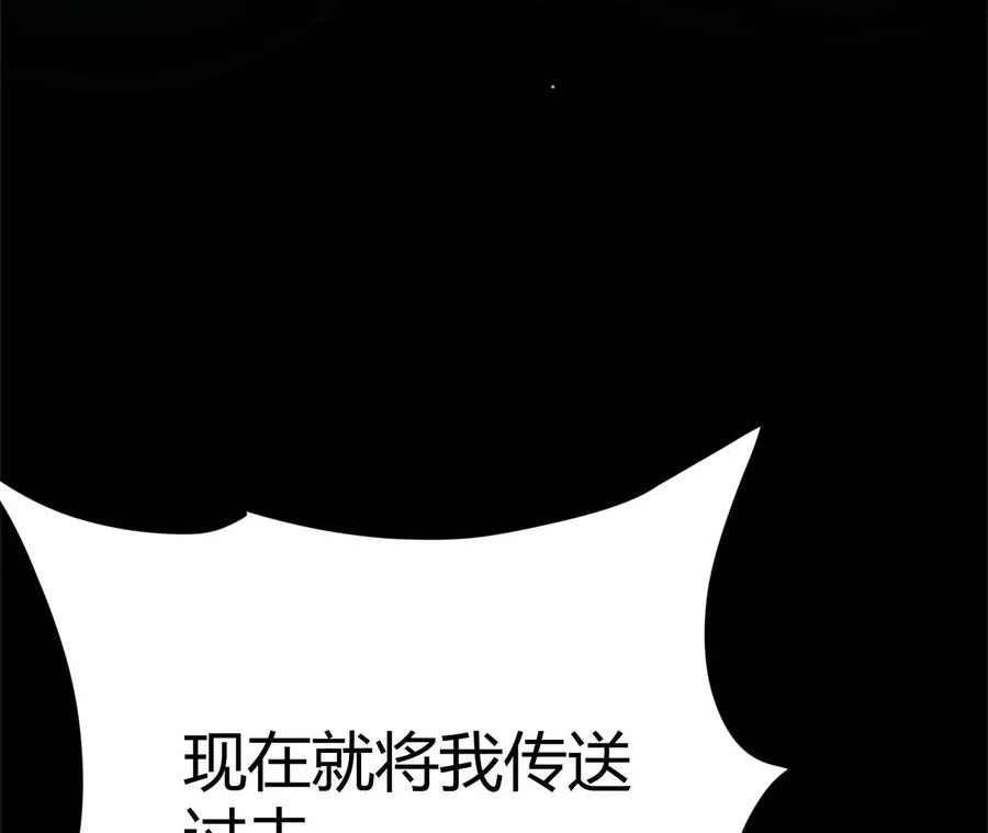 第1话 转生铁皮蛹 第263页