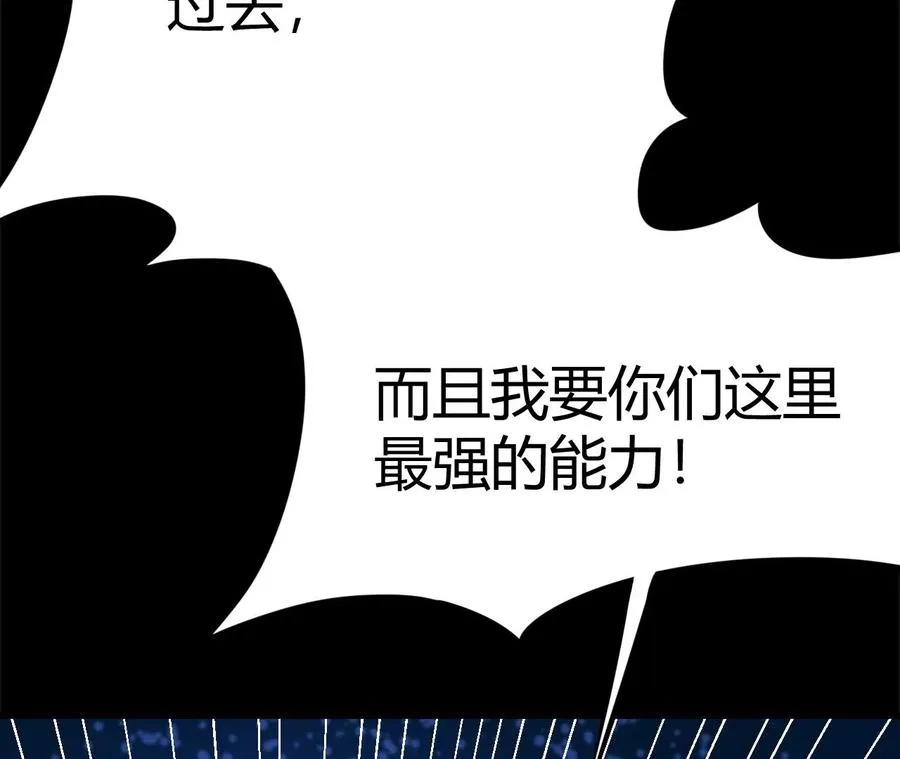 第1话 转生铁皮蛹 第264页
