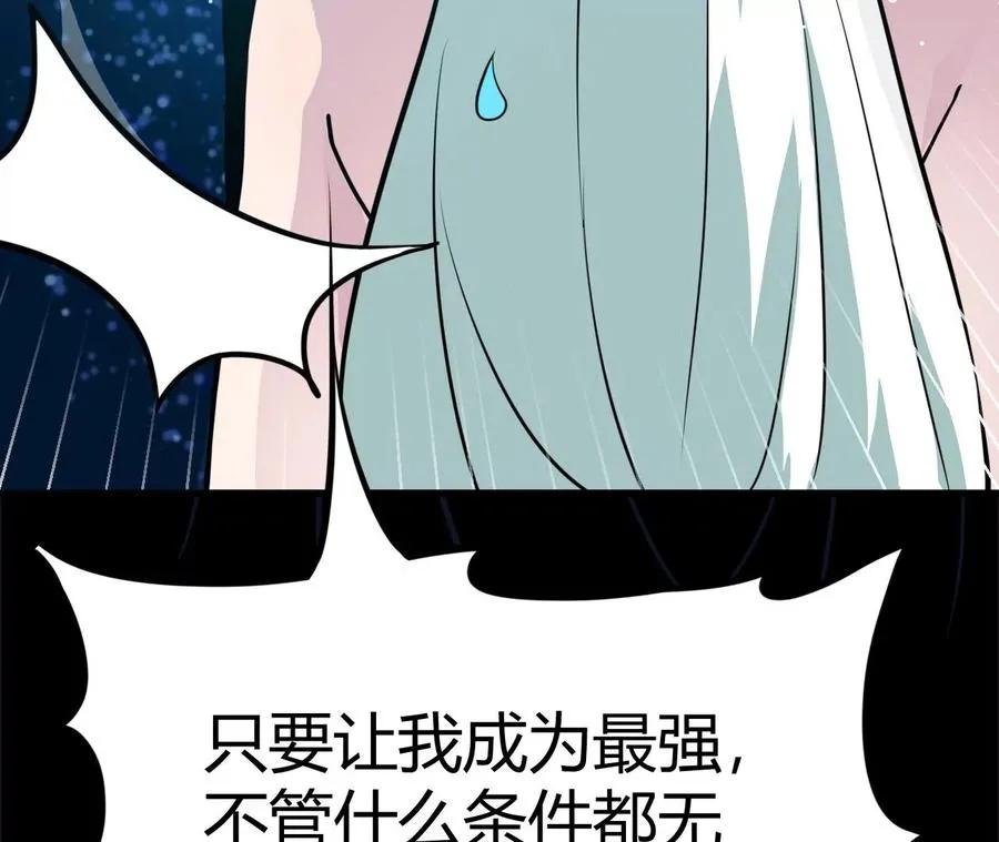 第1话 转生铁皮蛹 第267页
