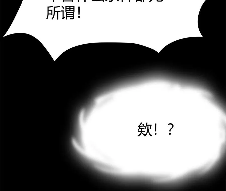 第1话 转生铁皮蛹 第268页