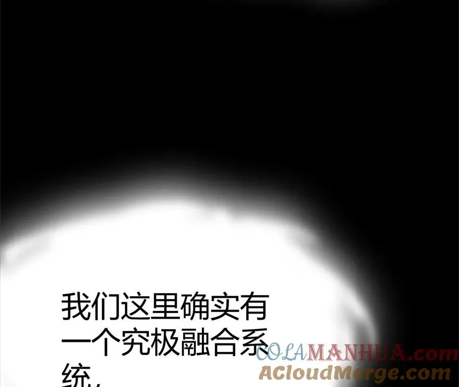 第1话 转生铁皮蛹 第269页