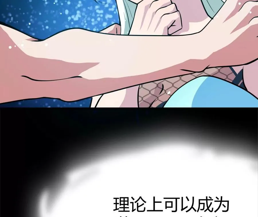 第1话 转生铁皮蛹 第271页